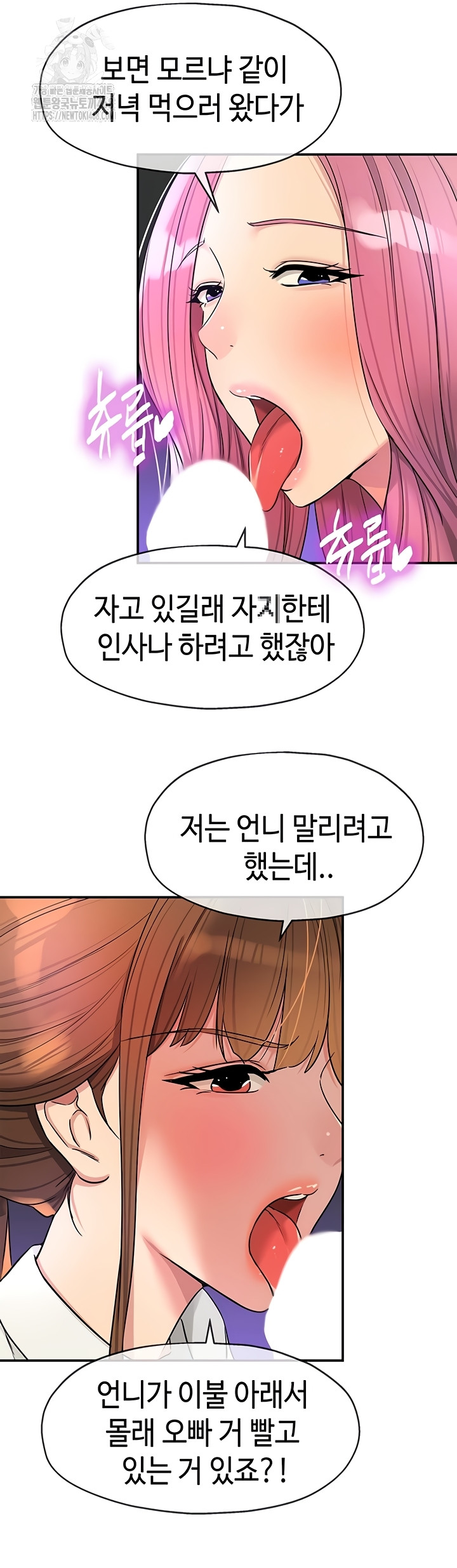 The Shop of Pleasure Raw Chapter 141 Page 7