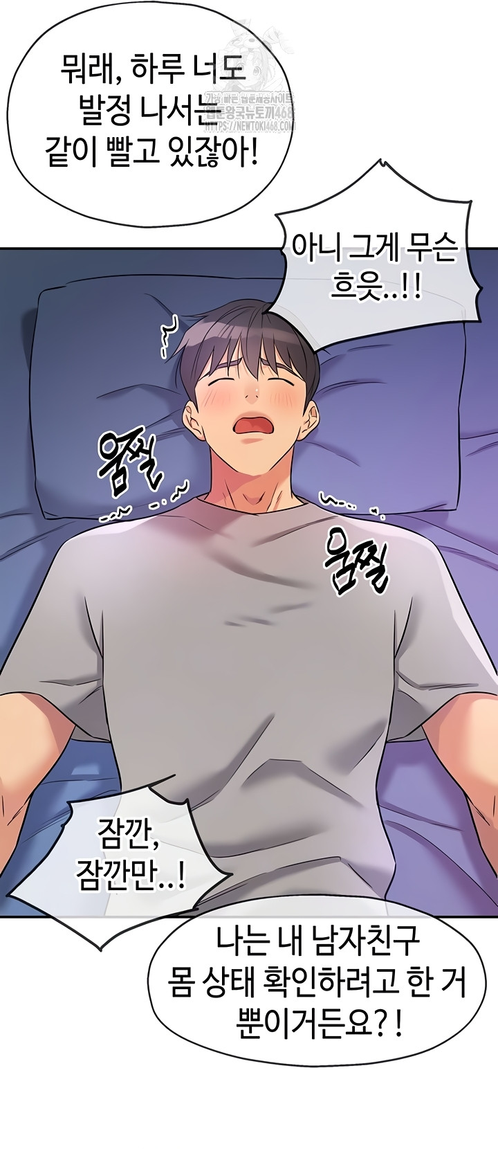 The Shop of Pleasure Raw Chapter 141 Page 8