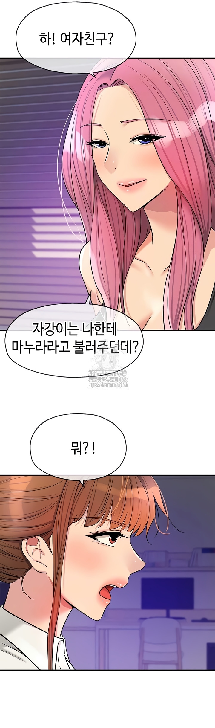 The Shop of Pleasure Raw Chapter 141 Page 9