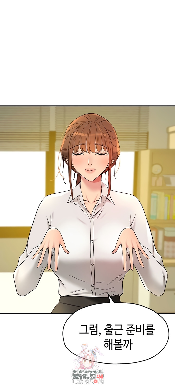 The Shop of Pleasure Raw Chapter 143 Page 1