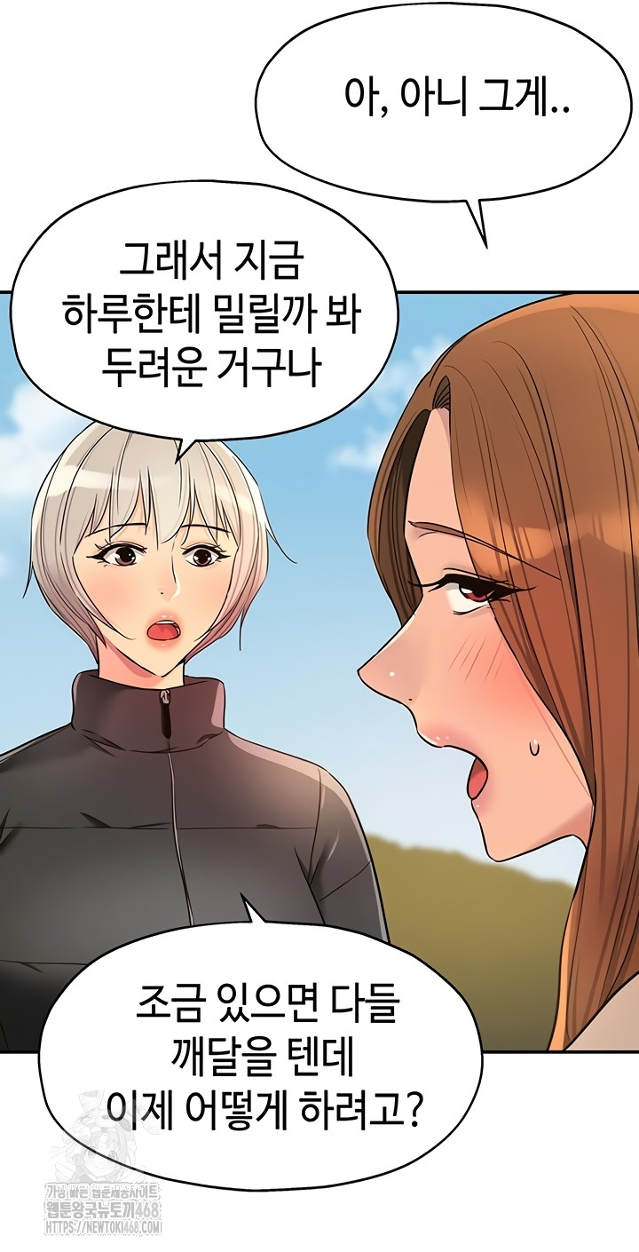 The Shop of Pleasure Raw Chapter 143 Page 11