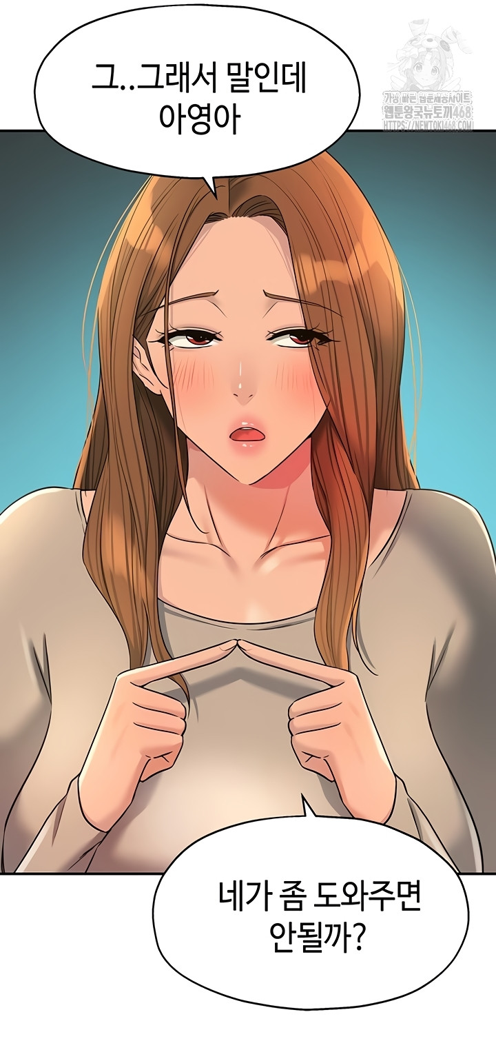 The Shop of Pleasure Raw Chapter 143 Page 12