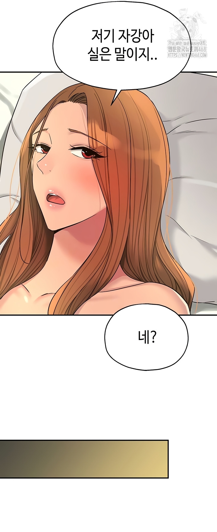 The Shop of Pleasure Raw Chapter 143 Page 17