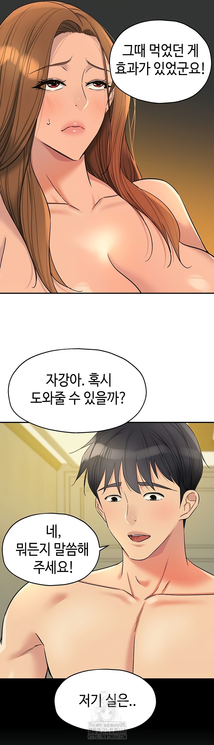 The Shop of Pleasure Raw Chapter 143 Page 20