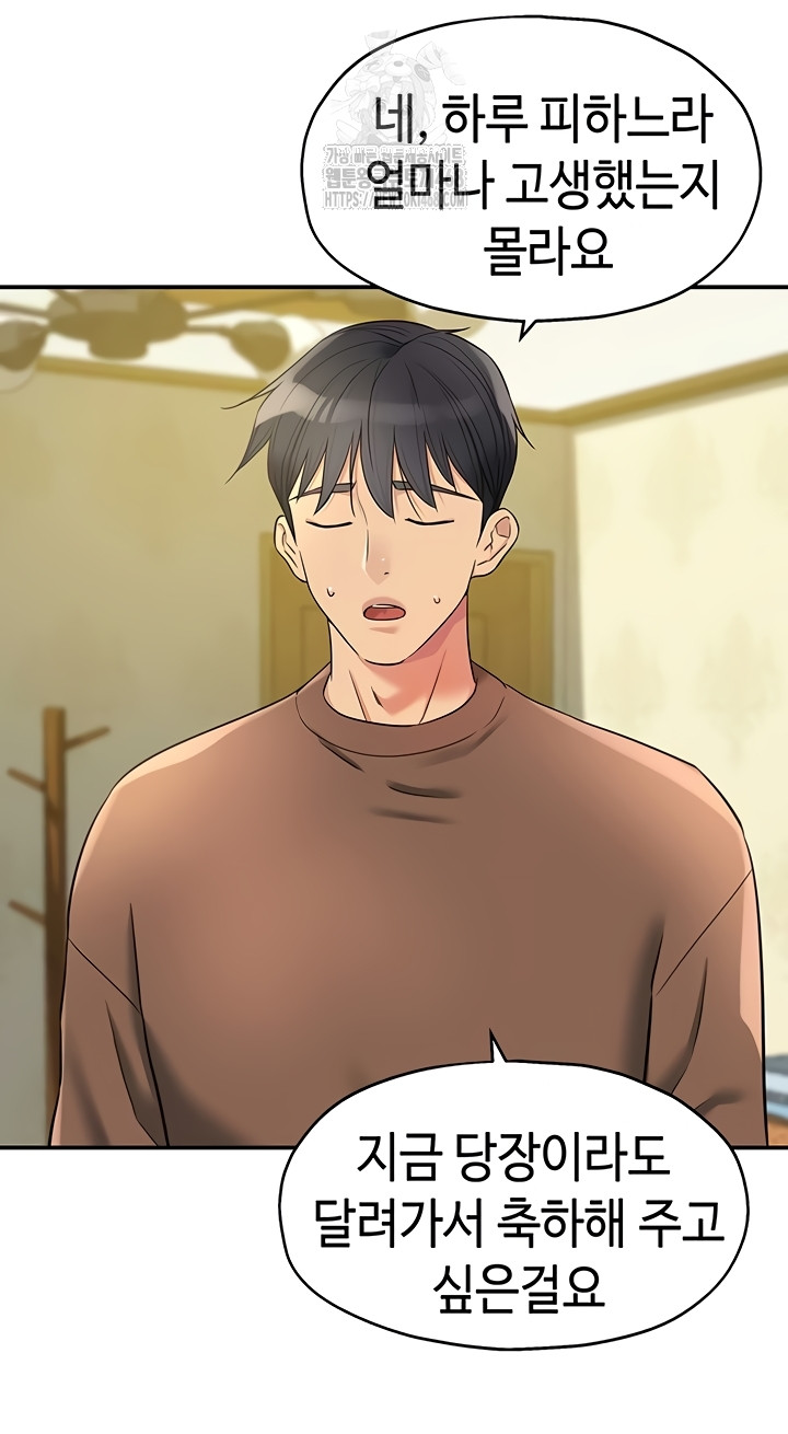 The Shop of Pleasure Raw Chapter 143 Page 22