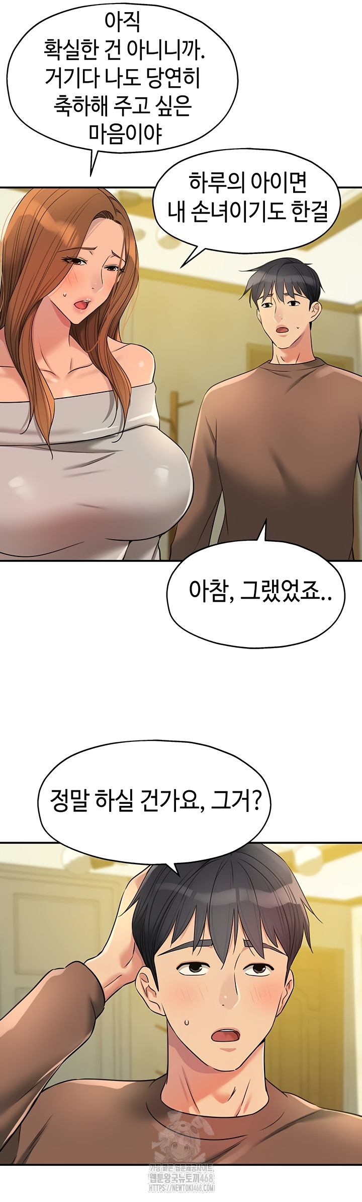 The Shop of Pleasure Raw Chapter 143 Page 23