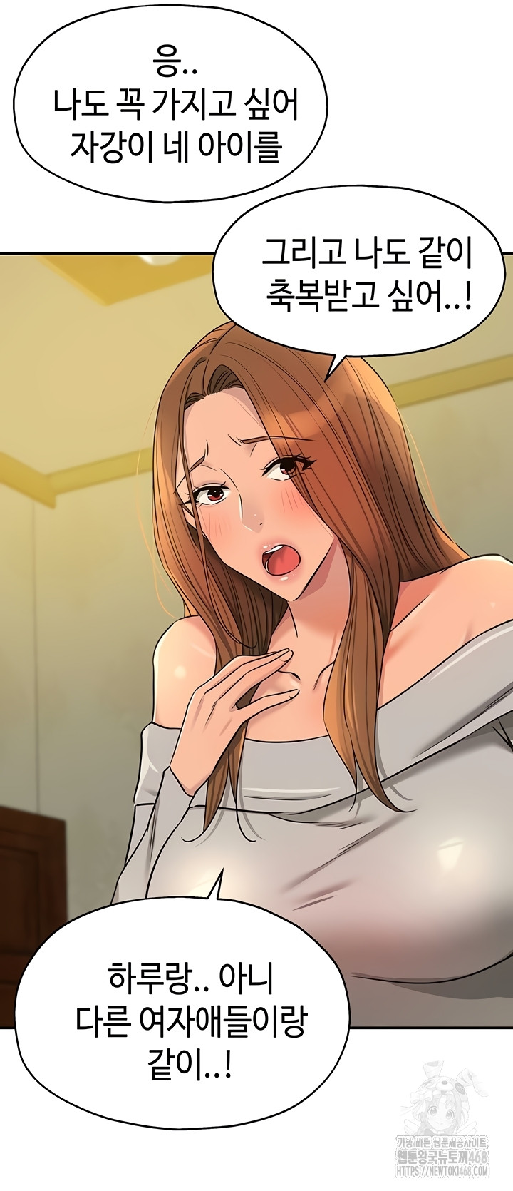 The Shop of Pleasure Raw Chapter 143 Page 24