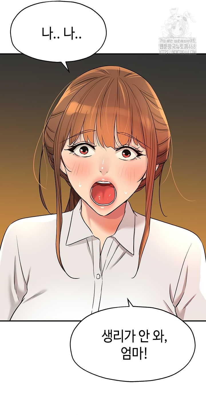 The Shop of Pleasure Raw Chapter 143 Page 3