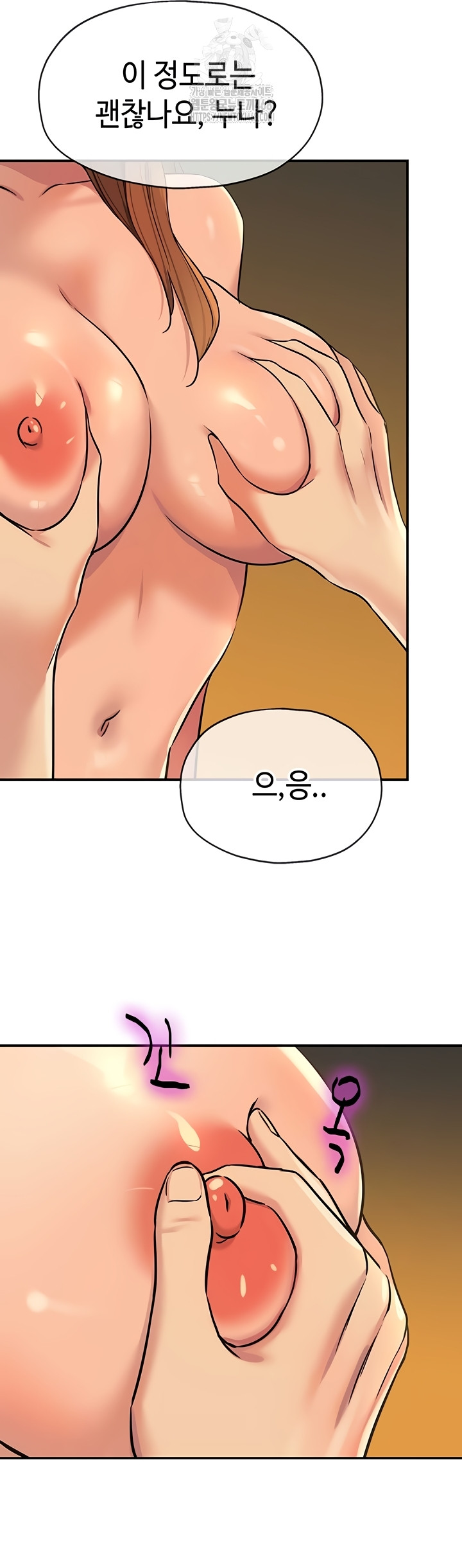 The Shop of Pleasure Raw Chapter 143 Page 32