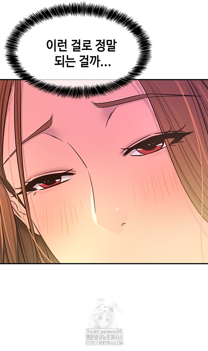 The Shop of Pleasure Raw Chapter 143 Page 36