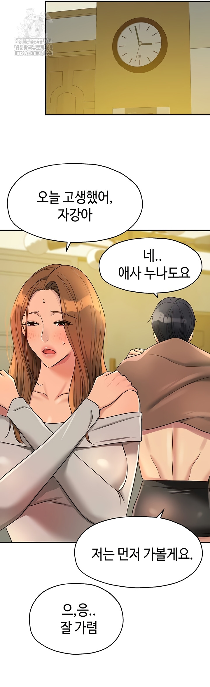 The Shop of Pleasure Raw Chapter 143 Page 40