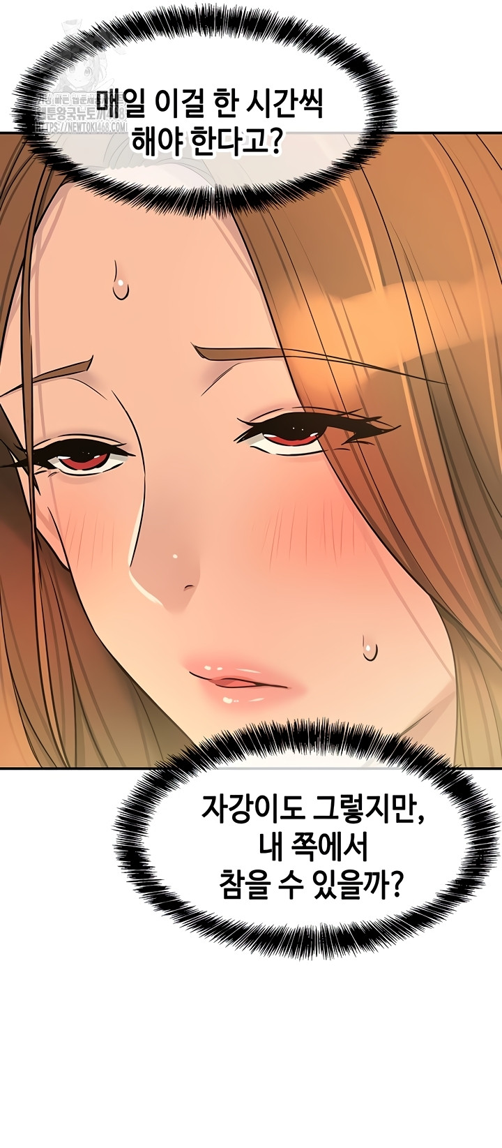 The Shop of Pleasure Raw Chapter 143 Page 41