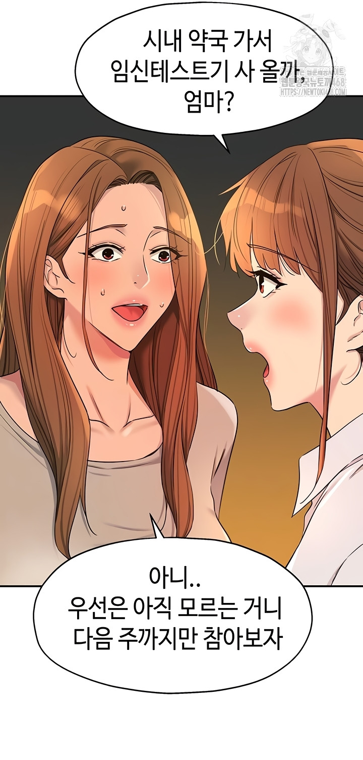 The Shop of Pleasure Raw Chapter 143 Page 5