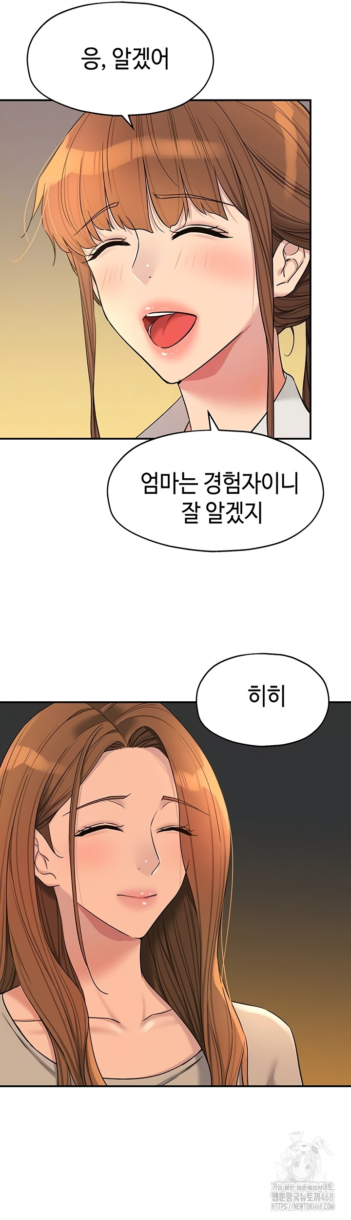 The Shop of Pleasure Raw Chapter 143 Page 6