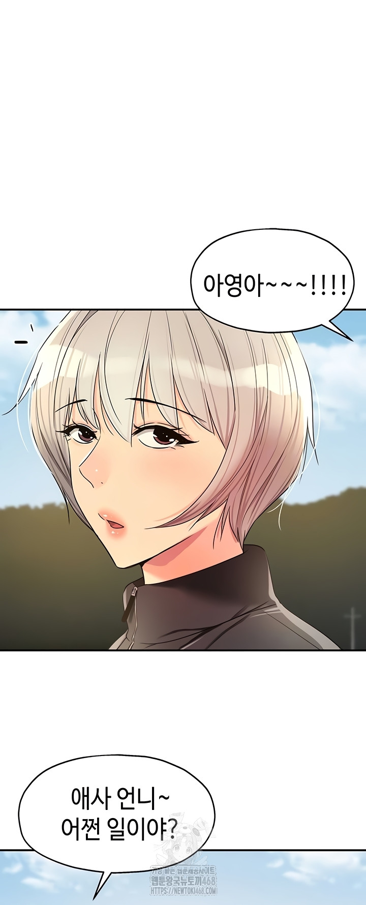 The Shop of Pleasure Raw Chapter 143 Page 7