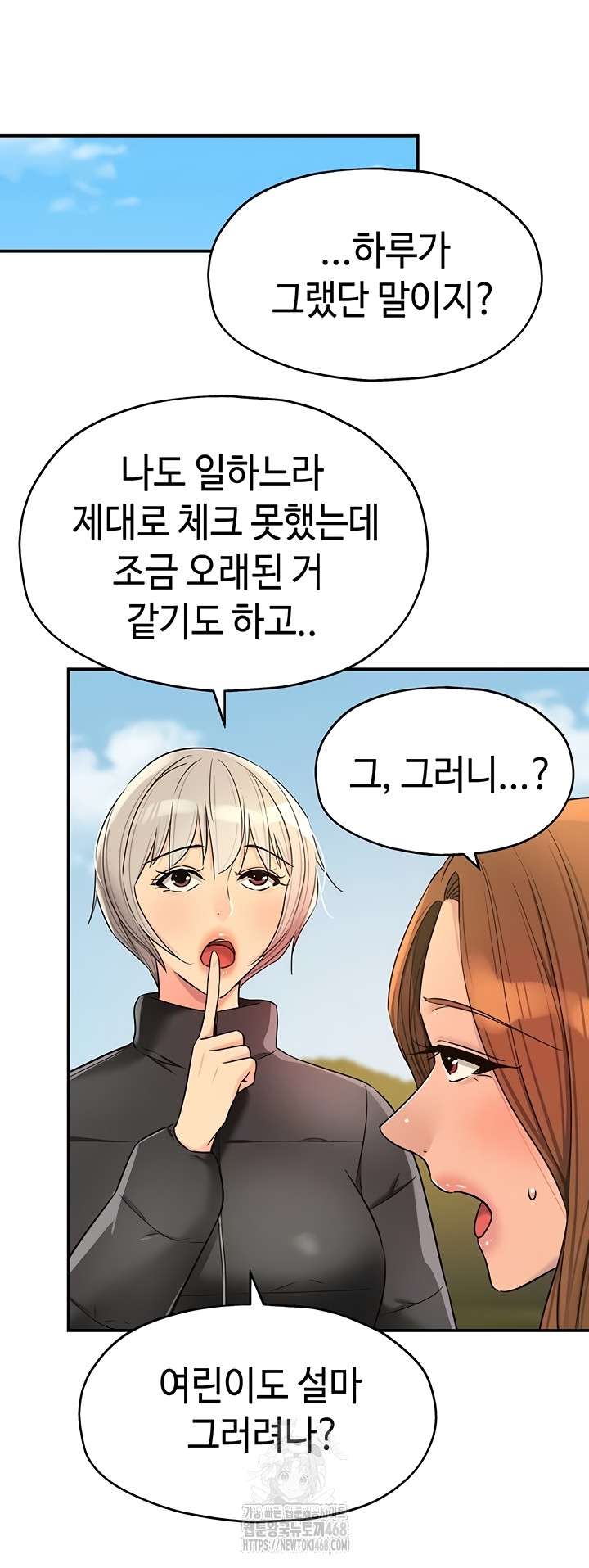 The Shop of Pleasure Raw Chapter 143 Page 9