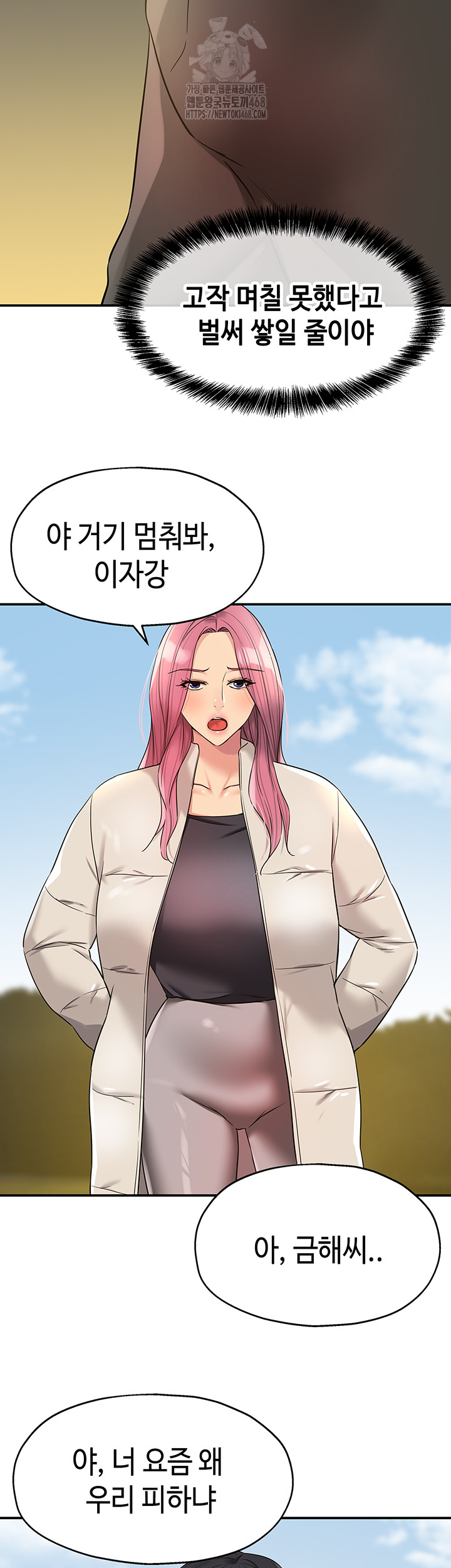 The Shop of Pleasure Raw Chapter 144 Page 10