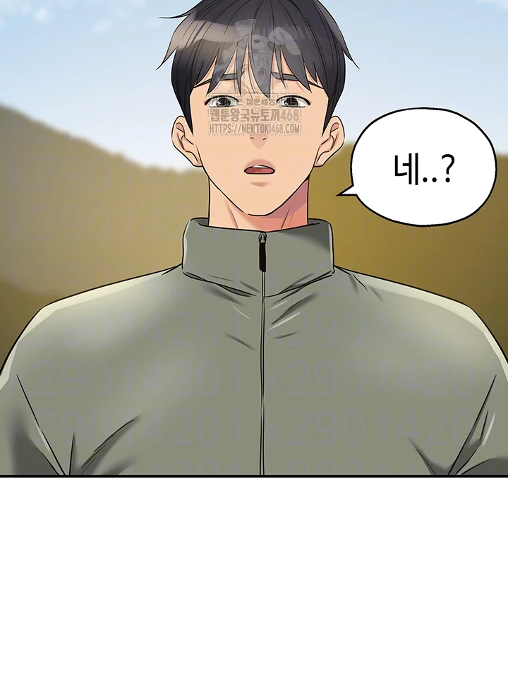 The Shop of Pleasure Raw Chapter 144 Page 11