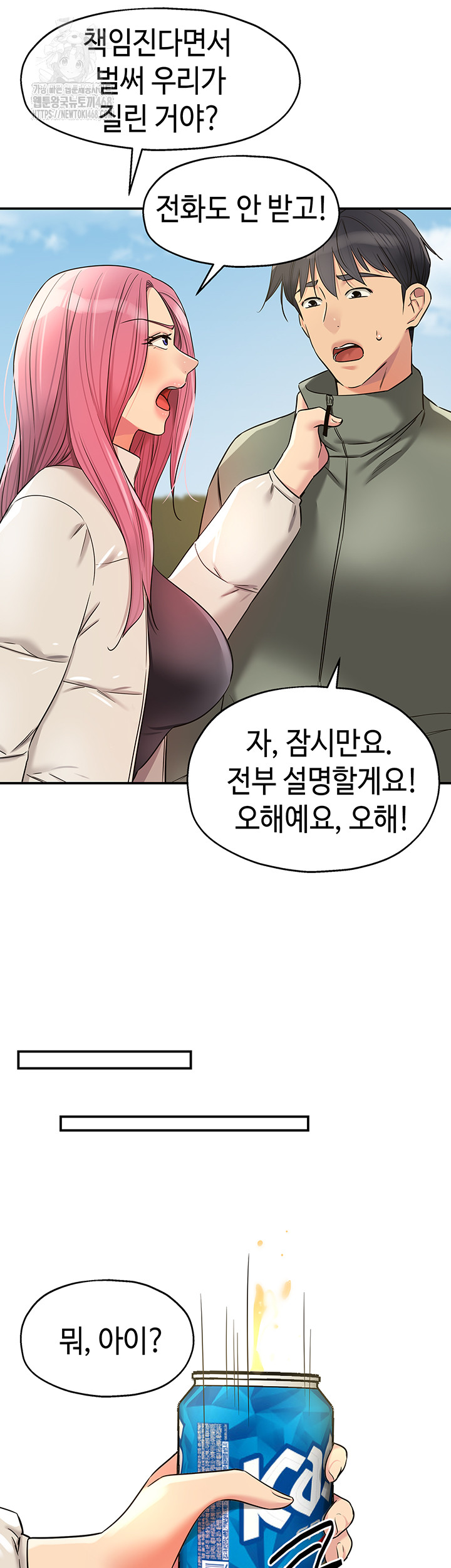 The Shop of Pleasure Raw Chapter 144 Page 12