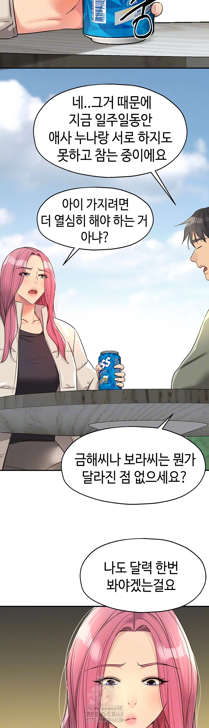 The Shop of Pleasure Raw Chapter 144 Page 13