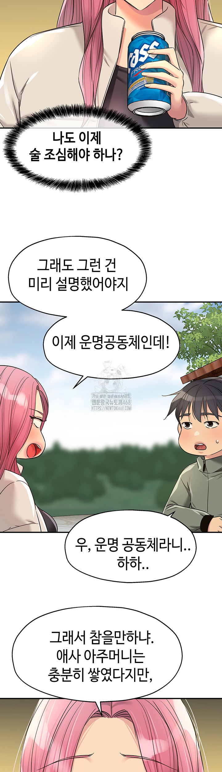 The Shop of Pleasure Raw Chapter 144 Page 14