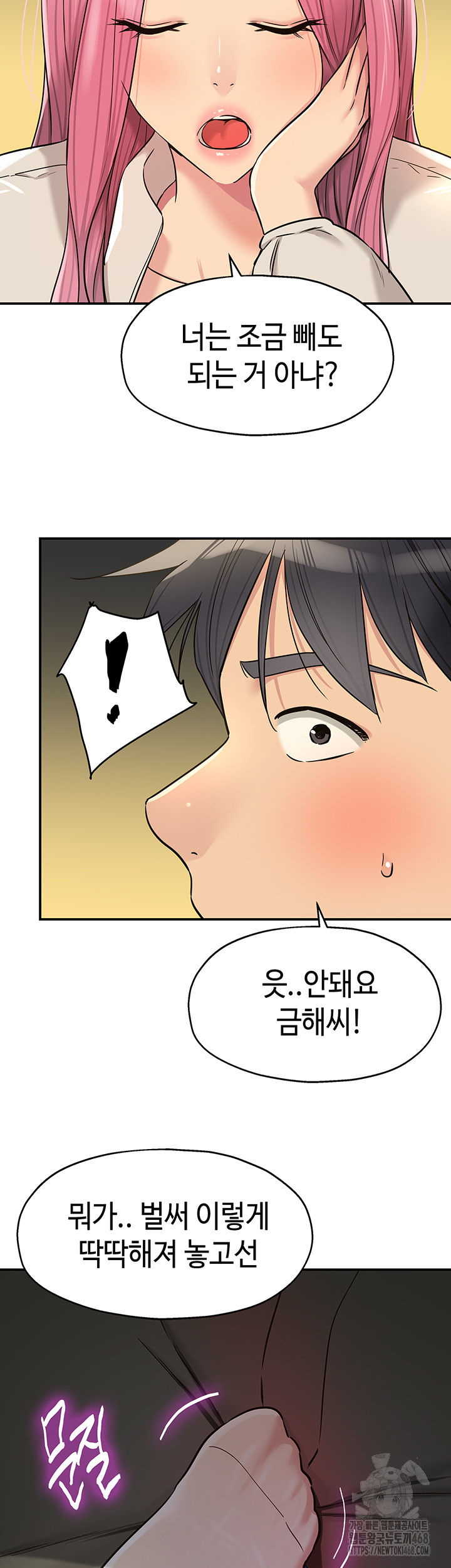 The Shop of Pleasure Raw Chapter 144 Page 15