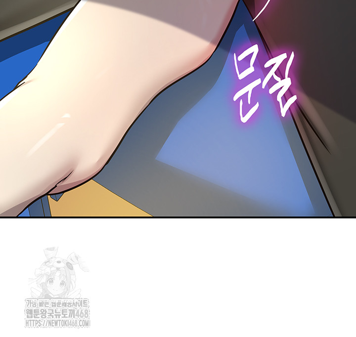 The Shop of Pleasure Raw Chapter 144 Page 16