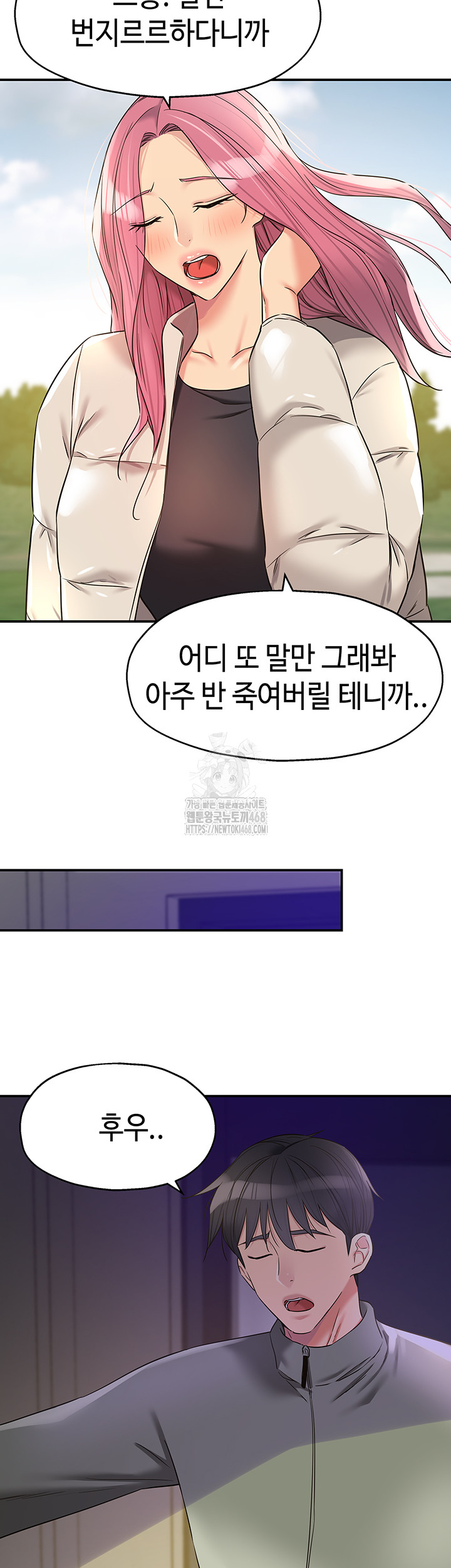 The Shop of Pleasure Raw Chapter 144 Page 19