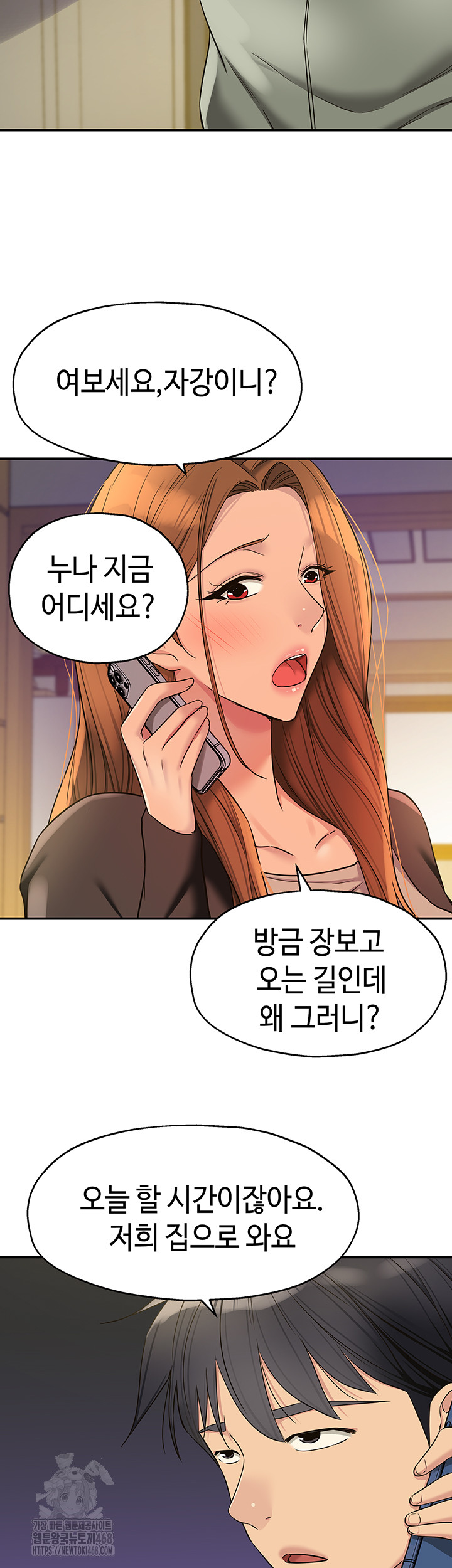 The Shop of Pleasure Raw Chapter 144 Page 20