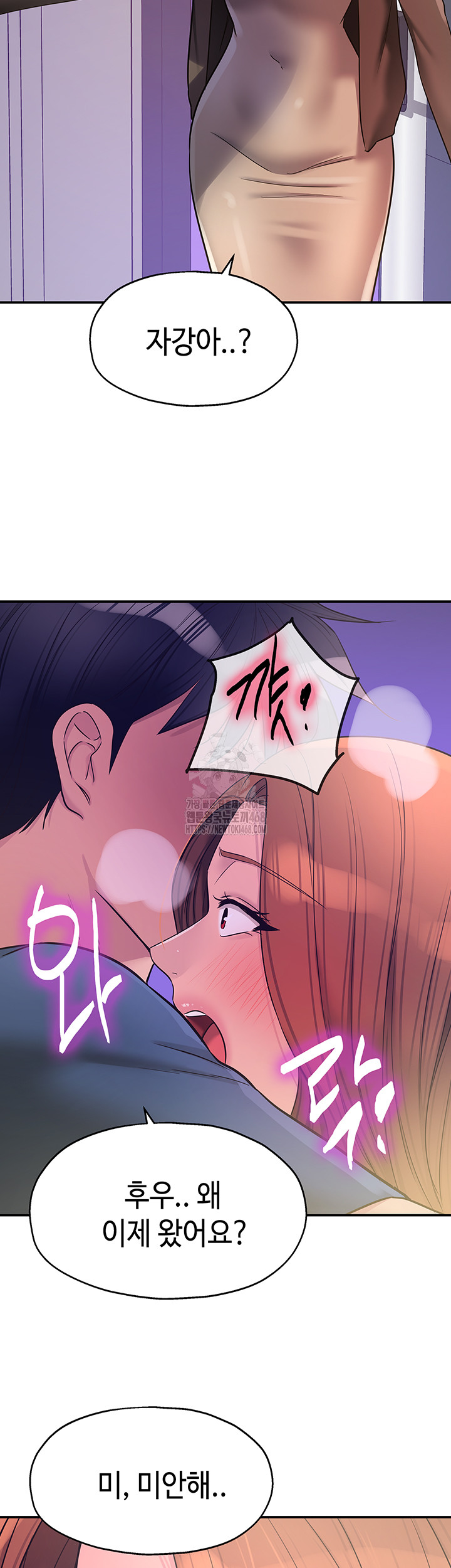 The Shop of Pleasure Raw Chapter 144 Page 22