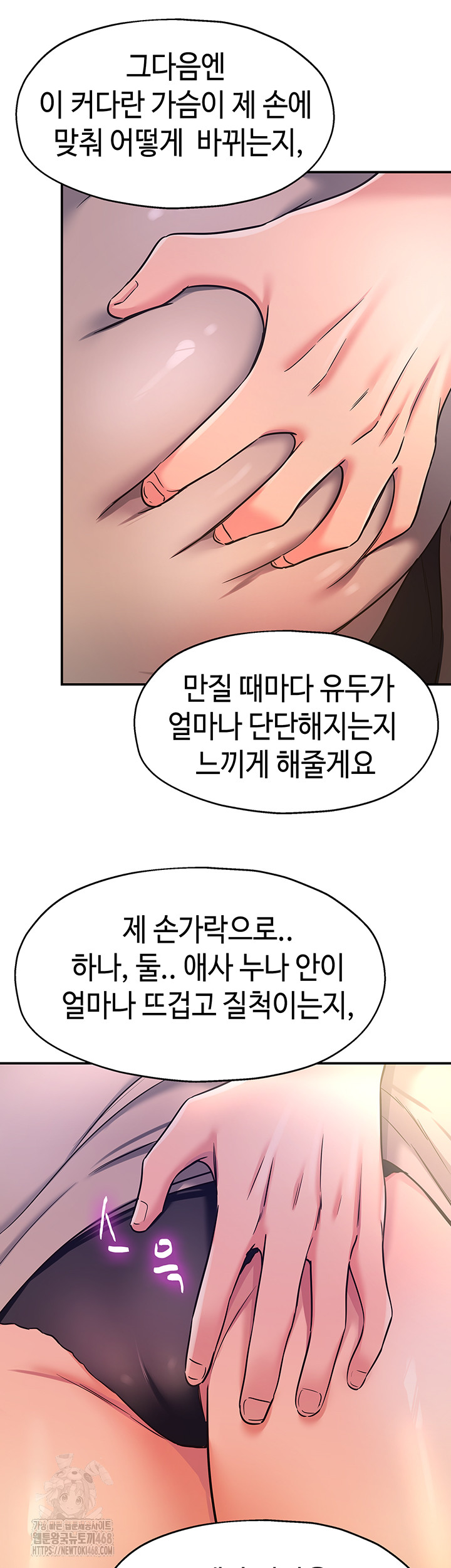 The Shop of Pleasure Raw Chapter 144 Page 24