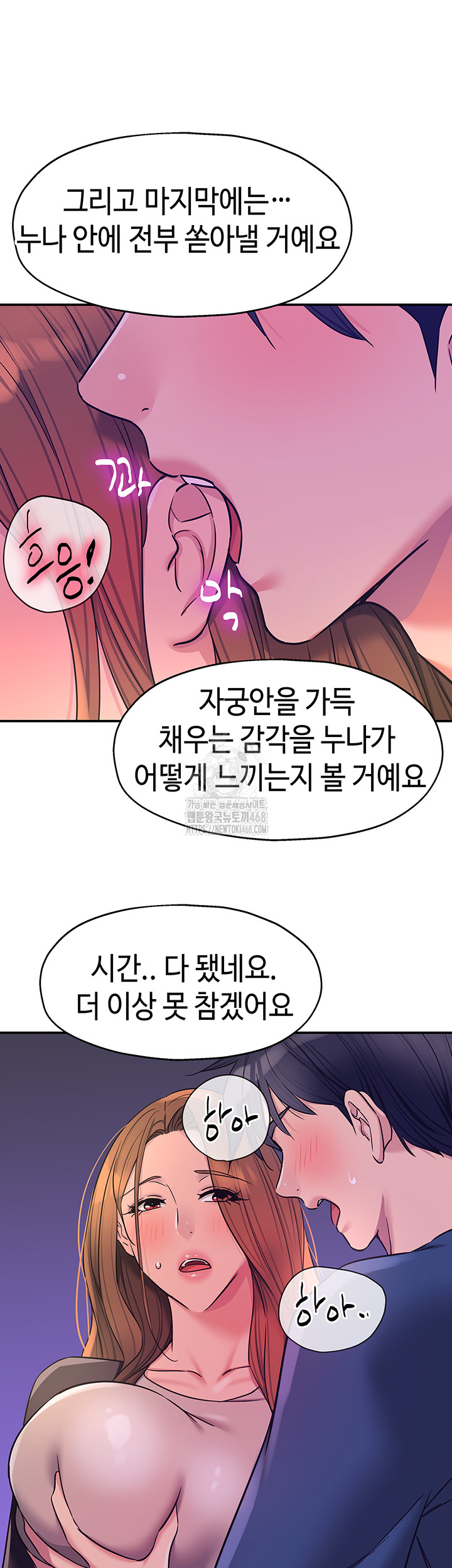 The Shop of Pleasure Raw Chapter 144 Page 26