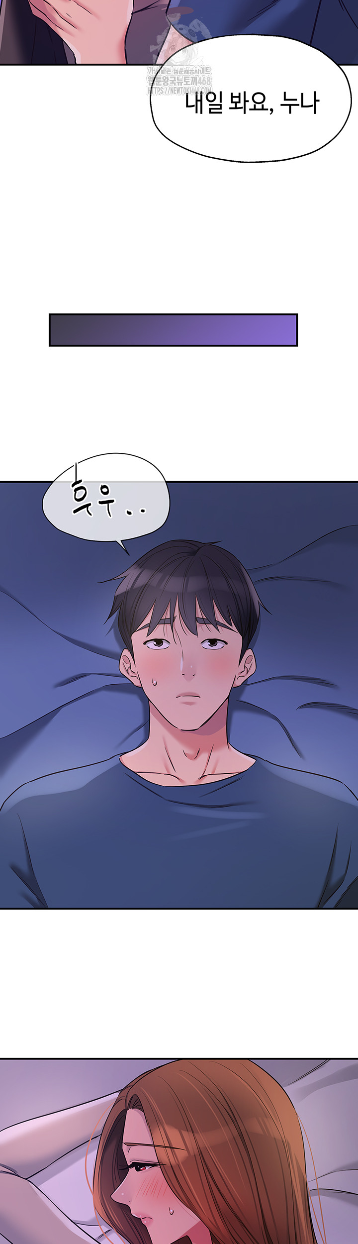 The Shop of Pleasure Raw Chapter 144 Page 27