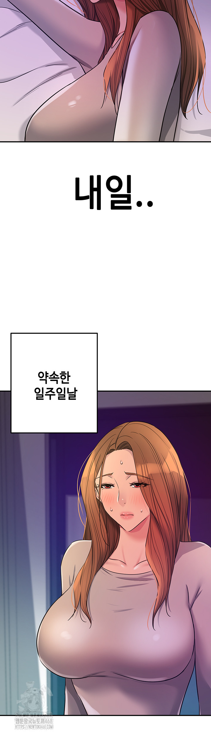 The Shop of Pleasure Raw Chapter 144 Page 28