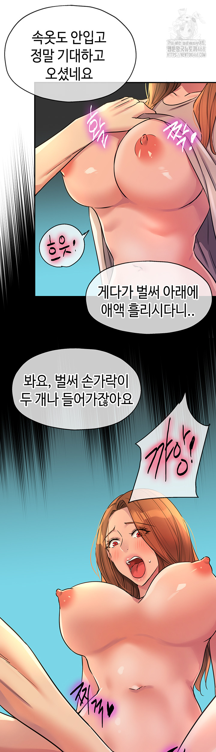 The Shop of Pleasure Raw Chapter 144 Page 31