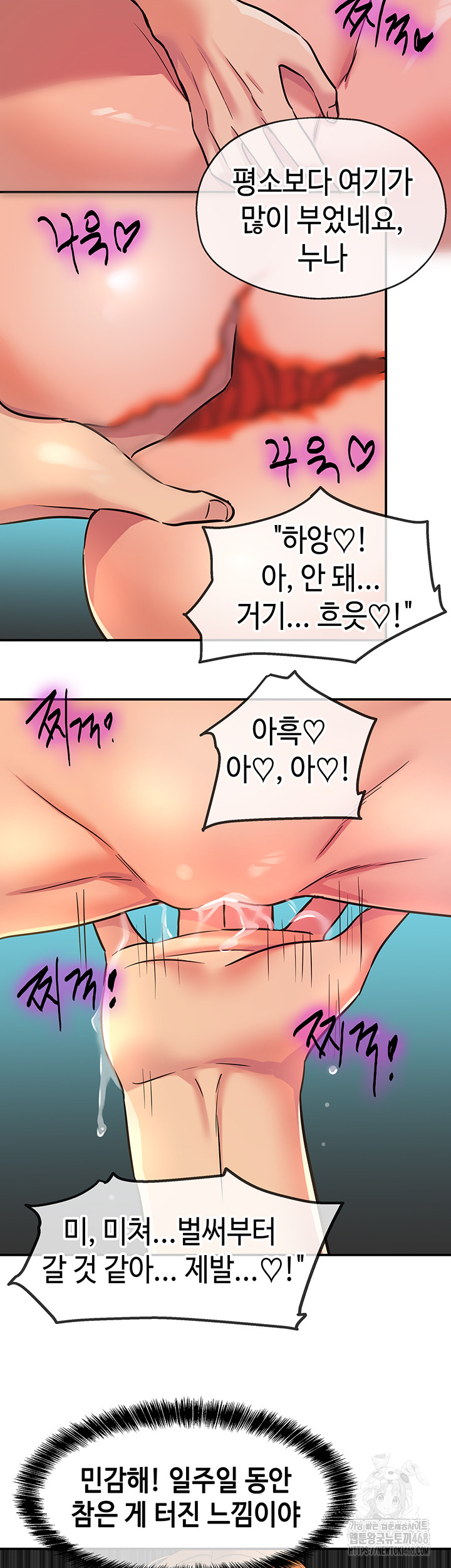 The Shop of Pleasure Raw Chapter 144 Page 32