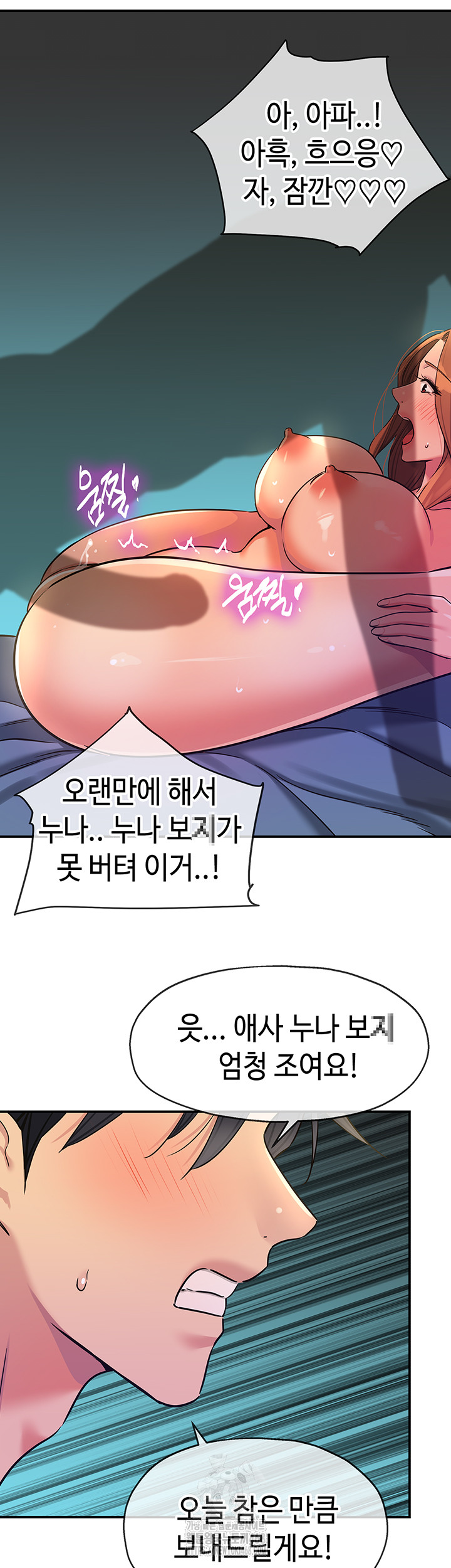 The Shop of Pleasure Raw Chapter 144 Page 35