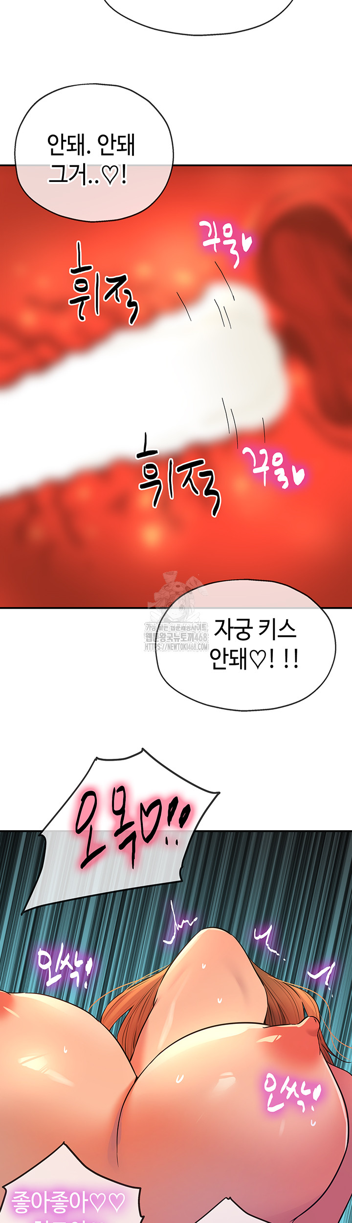 The Shop of Pleasure Raw Chapter 144 Page 36