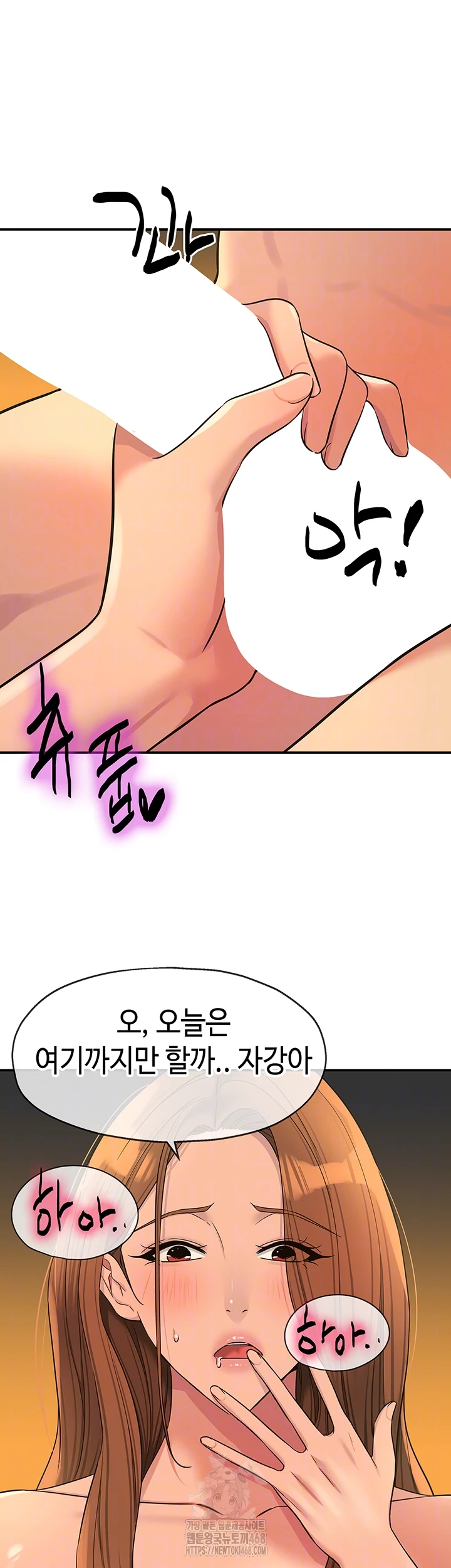 The Shop of Pleasure Raw Chapter 144 Page 4