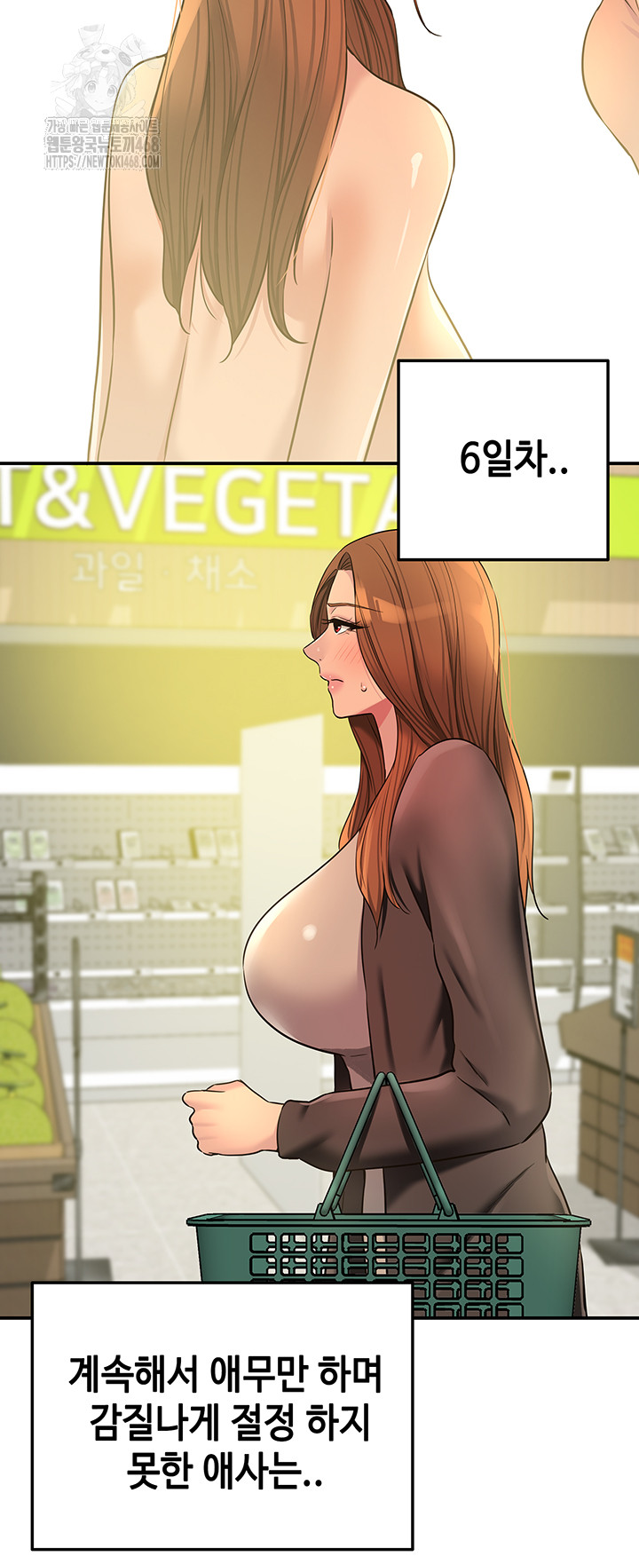 The Shop of Pleasure Raw Chapter 144 Page 7