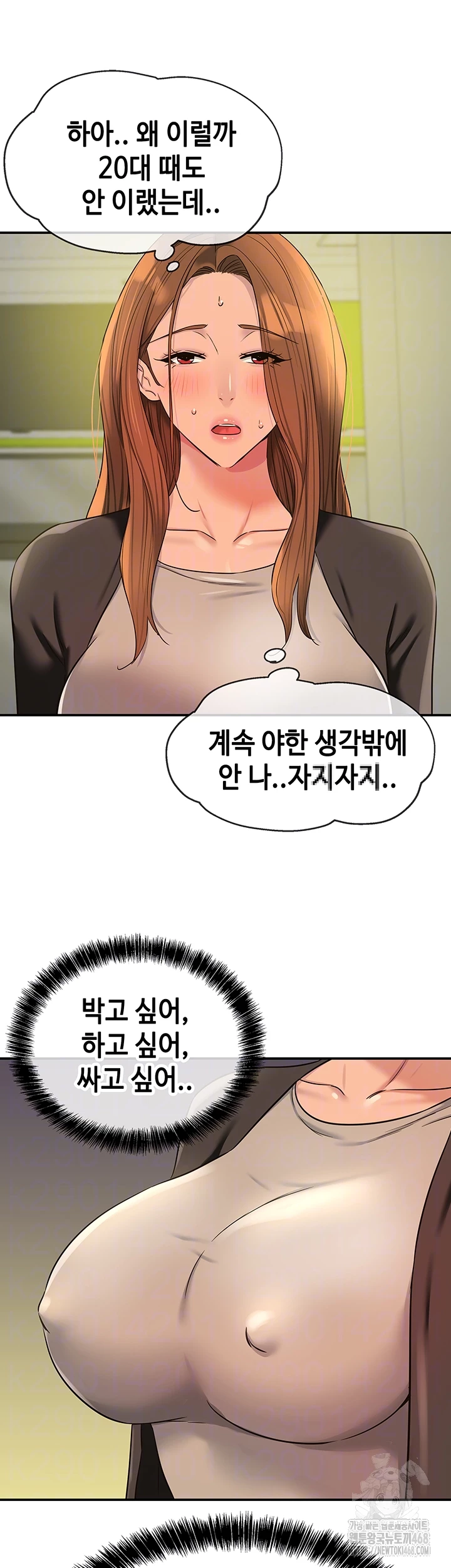 The Shop of Pleasure Raw Chapter 144 Page 8