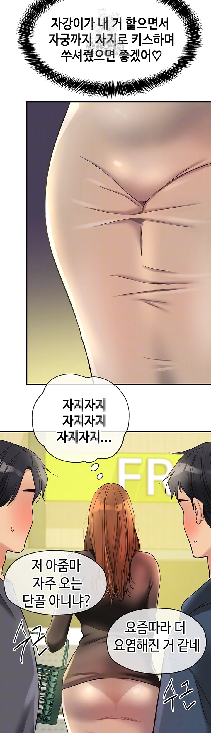 The Shop of Pleasure Raw Chapter 144 Page 9