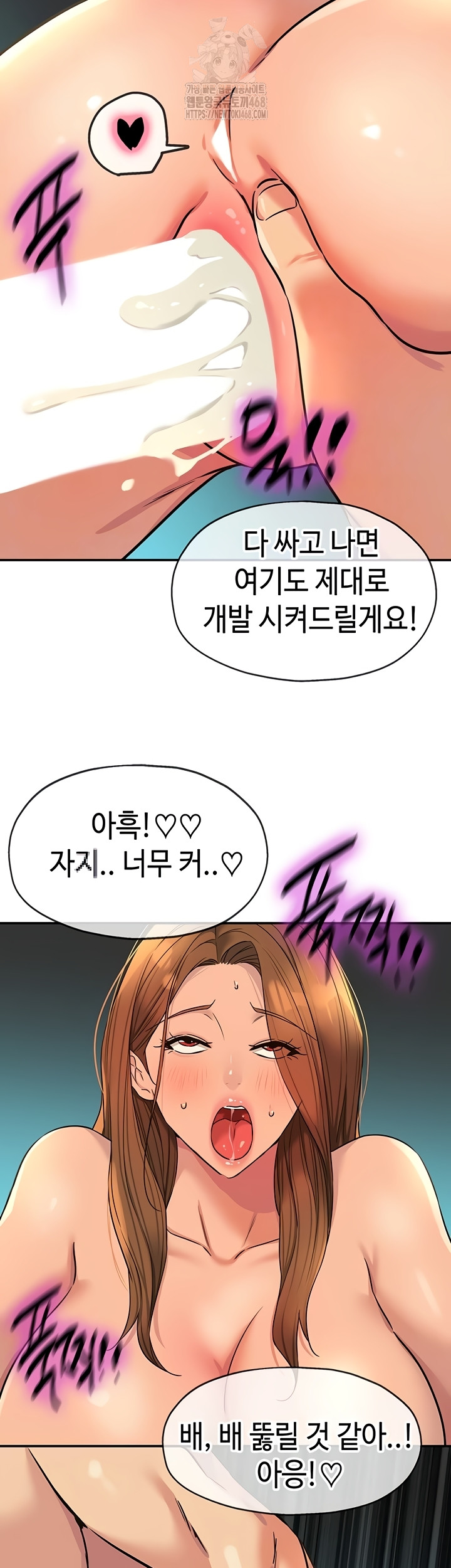 The Shop of Pleasure Raw Chapter 145 Page 11