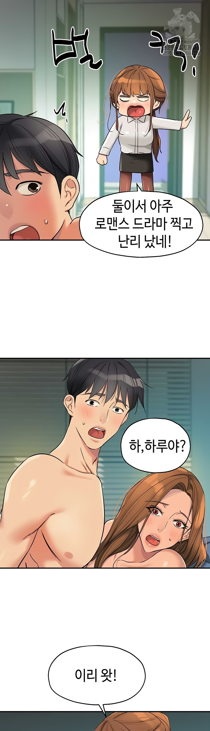 The Shop of Pleasure Raw Chapter 145 Page 15