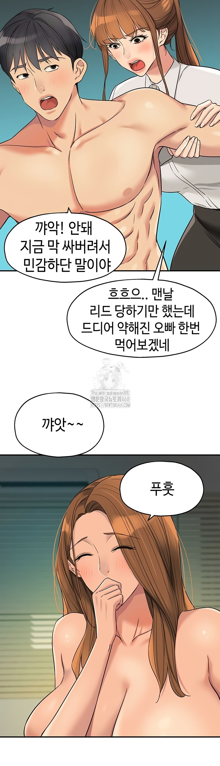 The Shop of Pleasure Raw Chapter 145 Page 16