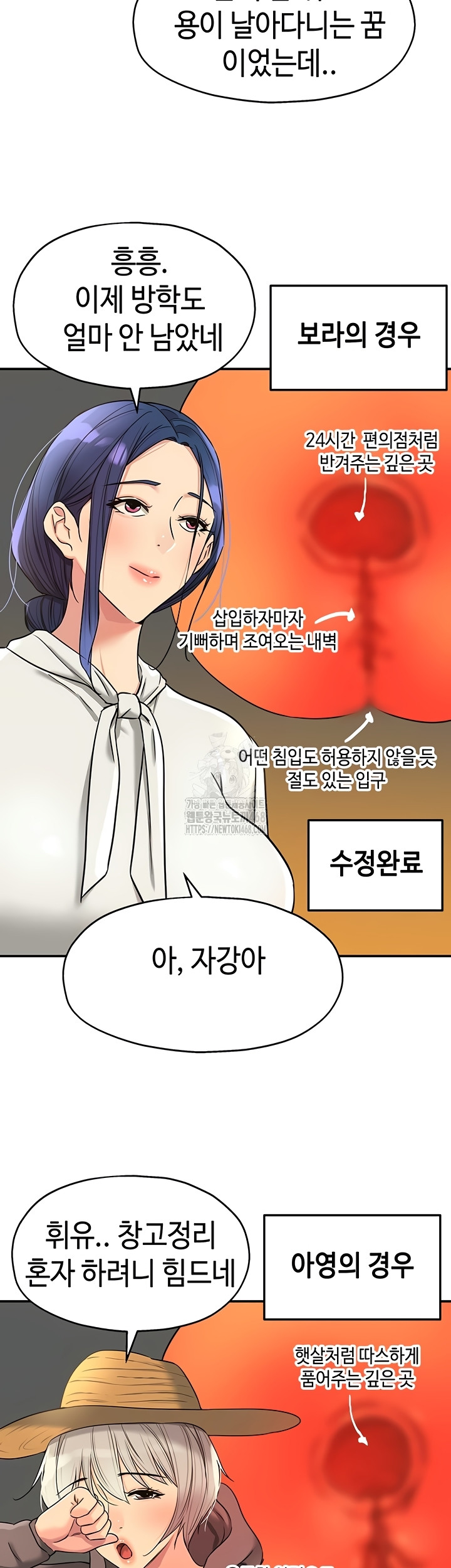 The Shop of Pleasure Raw Chapter 145 Page 19