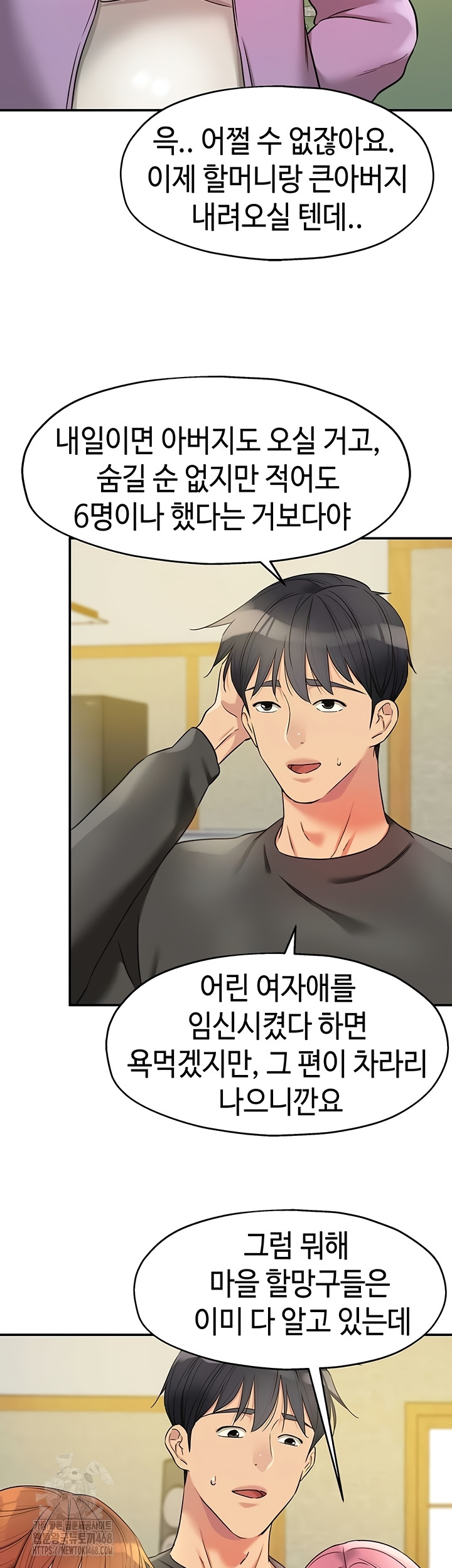 The Shop of Pleasure Raw Chapter 145 Page 23