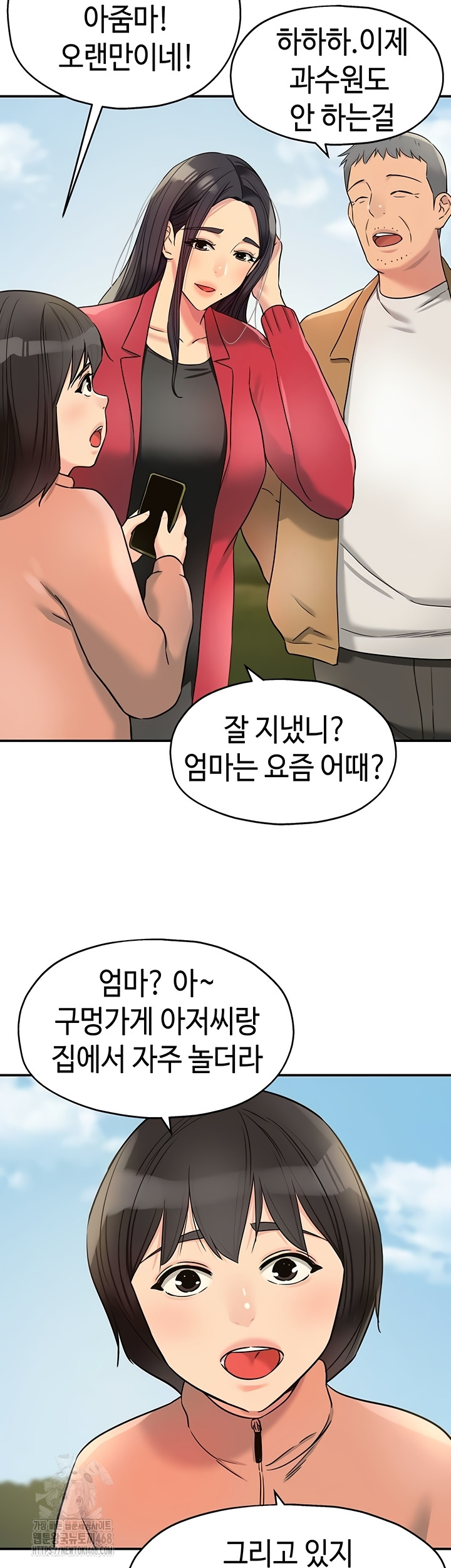 The Shop of Pleasure Raw Chapter 145 Page 25