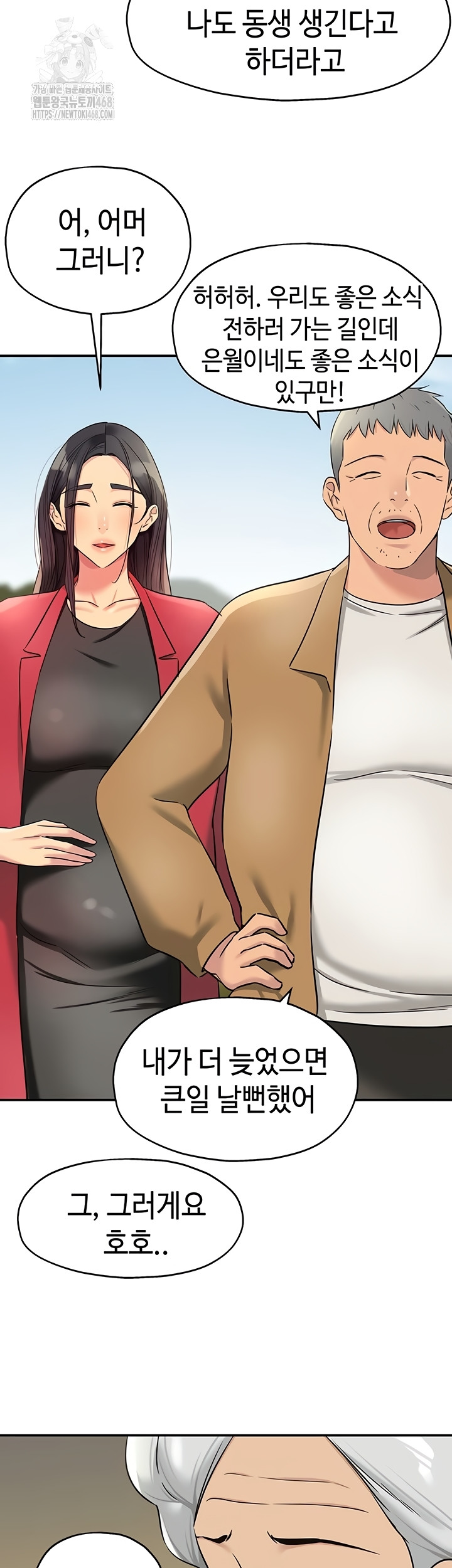 The Shop of Pleasure Raw Chapter 145 Page 26