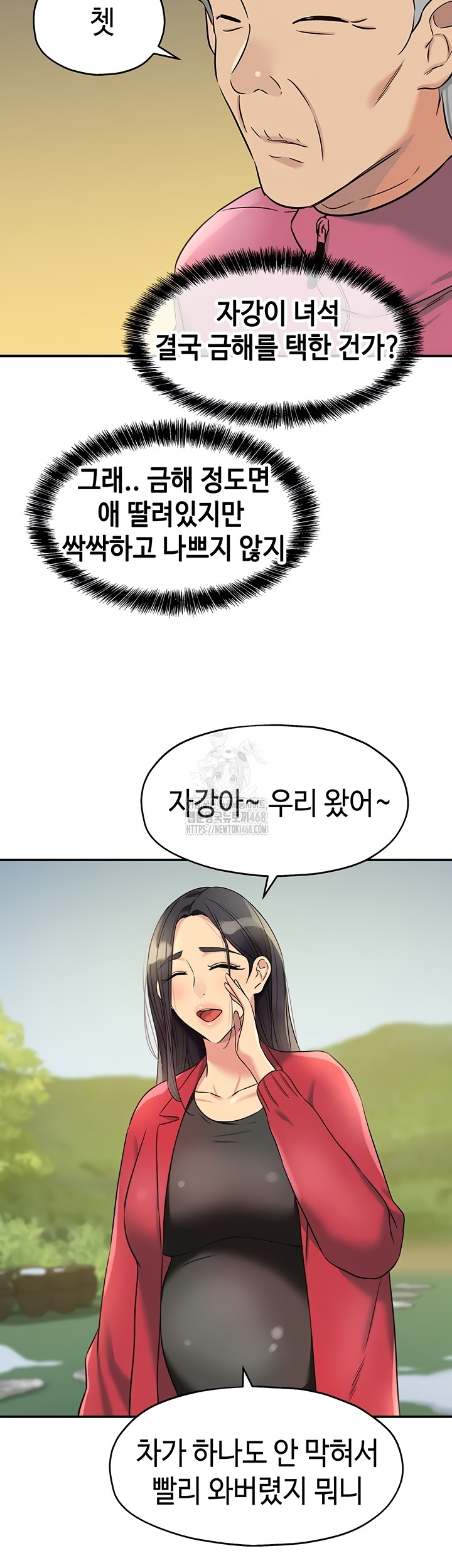 The Shop of Pleasure Raw Chapter 145 Page 27